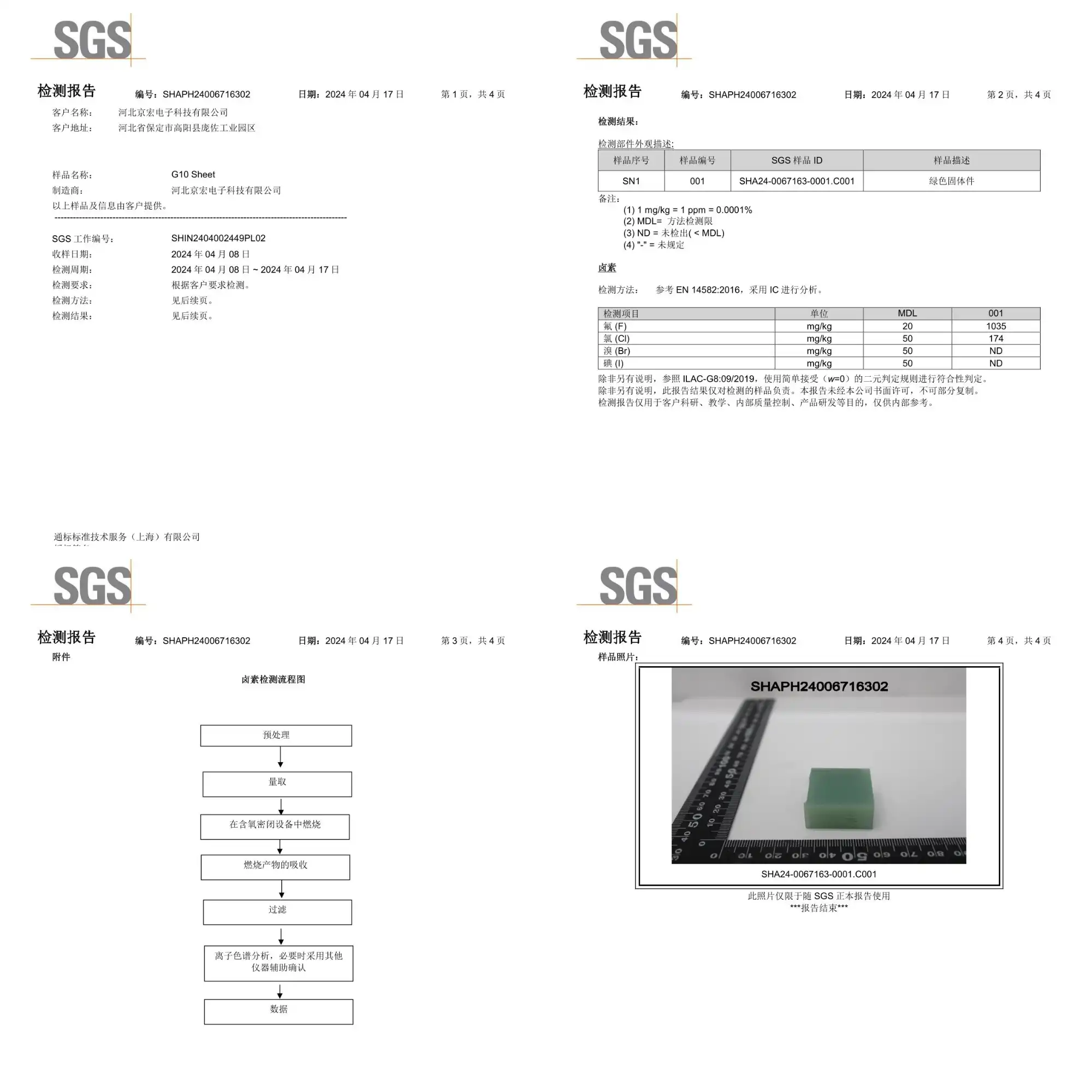 G10 ESD Epoxy Board