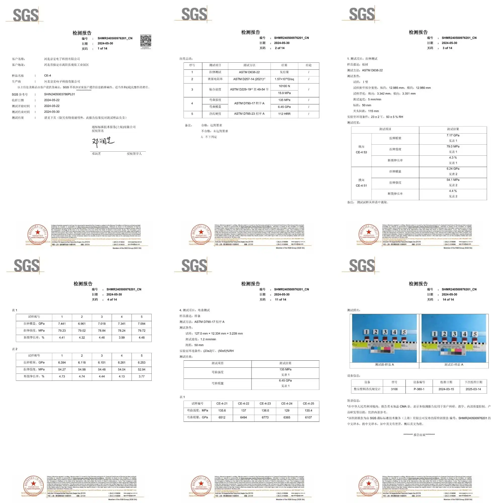 3025 Phenolic Sheet